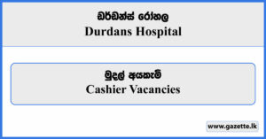 Cashier Vacancies - Durdans Hospital Vacancies 2024