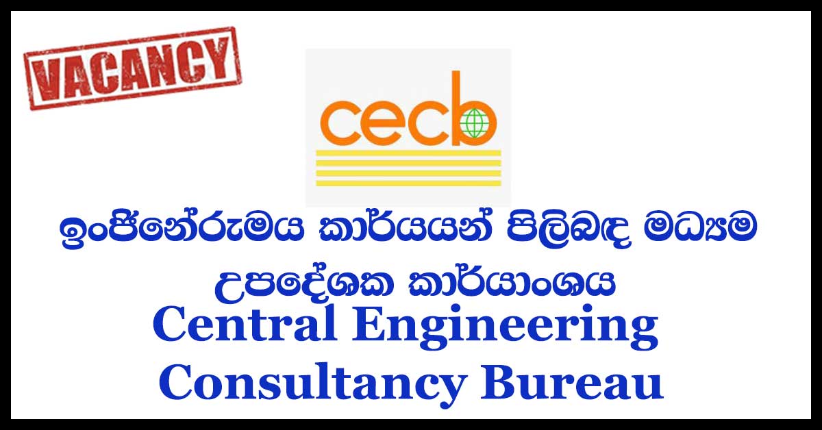 Central Engineering Consultancy Bureau