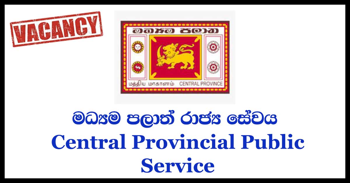 Central Provincial Public Service