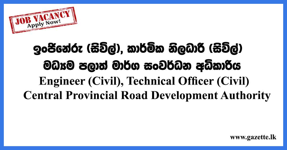 Central Provincial Road Development Authority