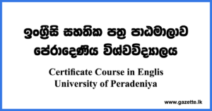 Certificate Course in English for Professionals 2022/2023 Intake - University of Peradeniya