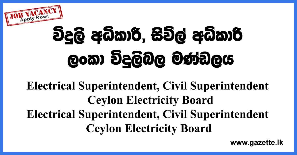 Ceylon-Electricity-Board-Vacancies