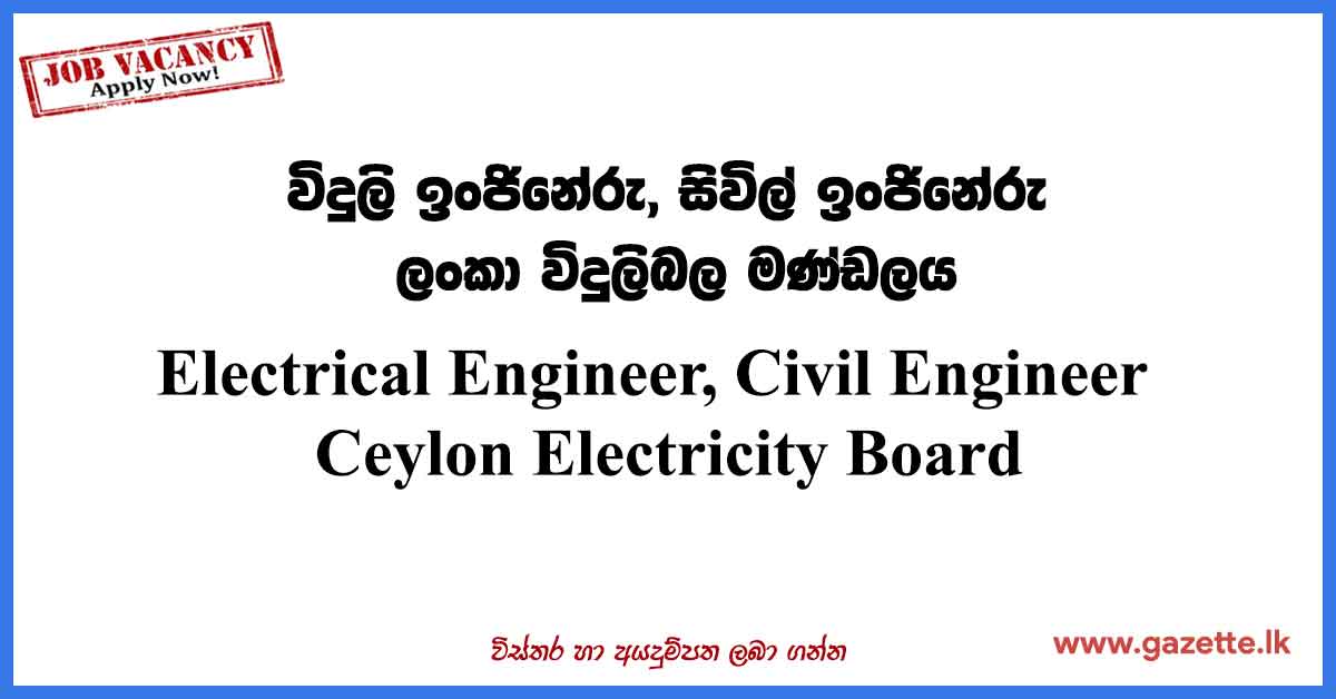 Ceylon-Electricity-Board