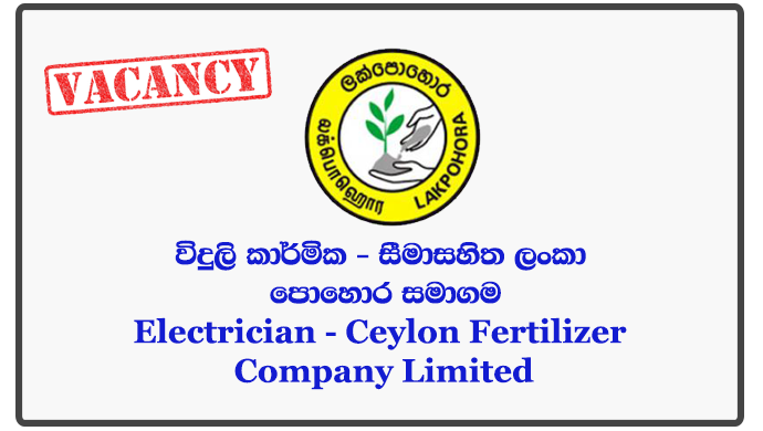 Electrician - Ceylon Fertilizer Company Limited