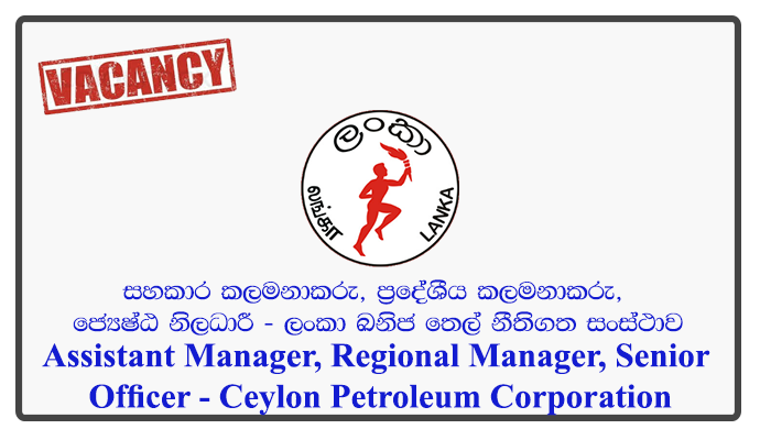 Assistant Manager, Regional Manager, Senior Officer - Ceylon Petroleum Corporation