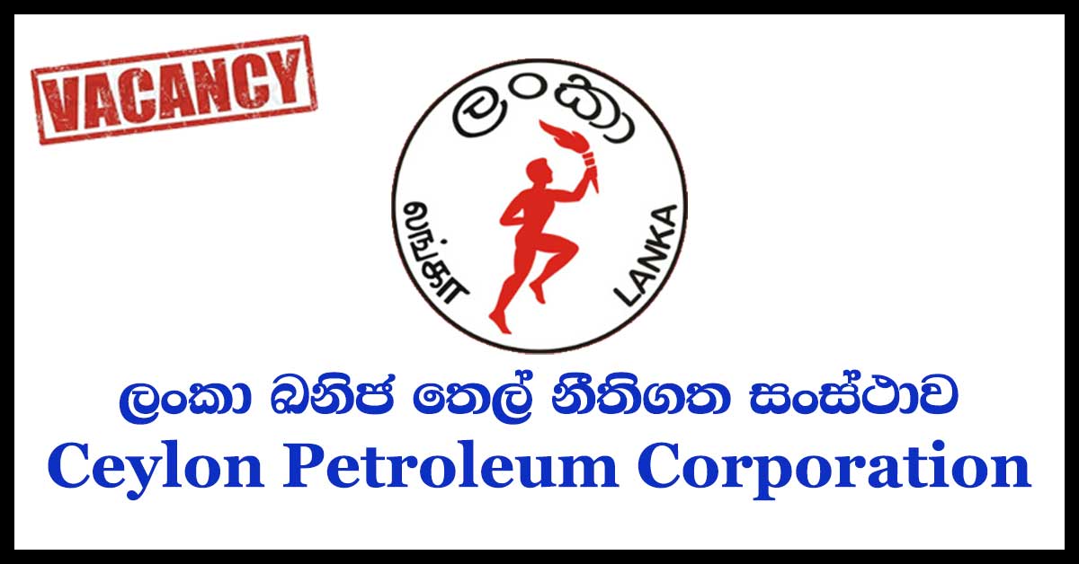 Ceylon Petroleum Corporation