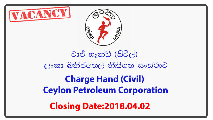 Charge Hand (Civil) - Ceylon Petroleum Corporation
