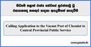 Chemist - Central Provincial Public Service Commission Vacancies 2024