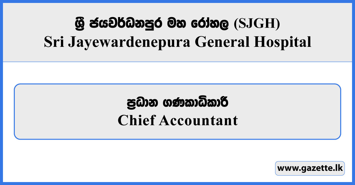 Chief Accountant - Sri Jayewardenepura General Hospital Vacancies 2025