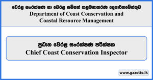 Chief Coast Conservation Inspector - Department of Coast Conservation and Coastal Resource Management Vacancies 2026