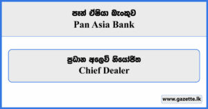 Chief Dealer - Pan Asia Bank Vacancies 2023