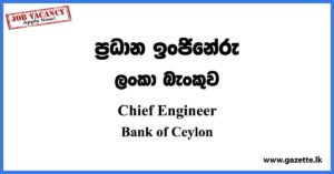 Chief Engineer - Bank of Ceylon Vacancies 2023