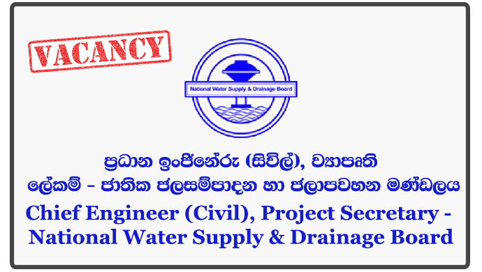 Chief Engineer (Civil), Project Secretary - National Water Supply & Drainage Board