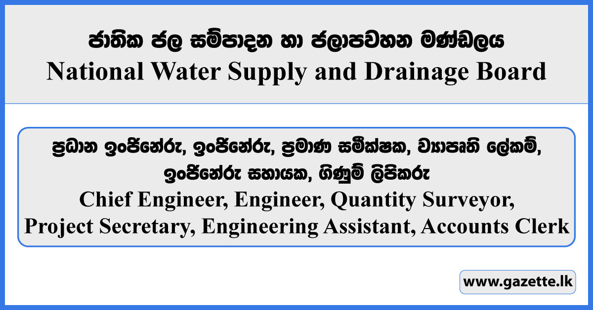 Engineer, Quantity Surveyor, Secretary, Engineering Assistant, Accounts Clerk - National Water Supply and Drainage Board Vacancies 2025