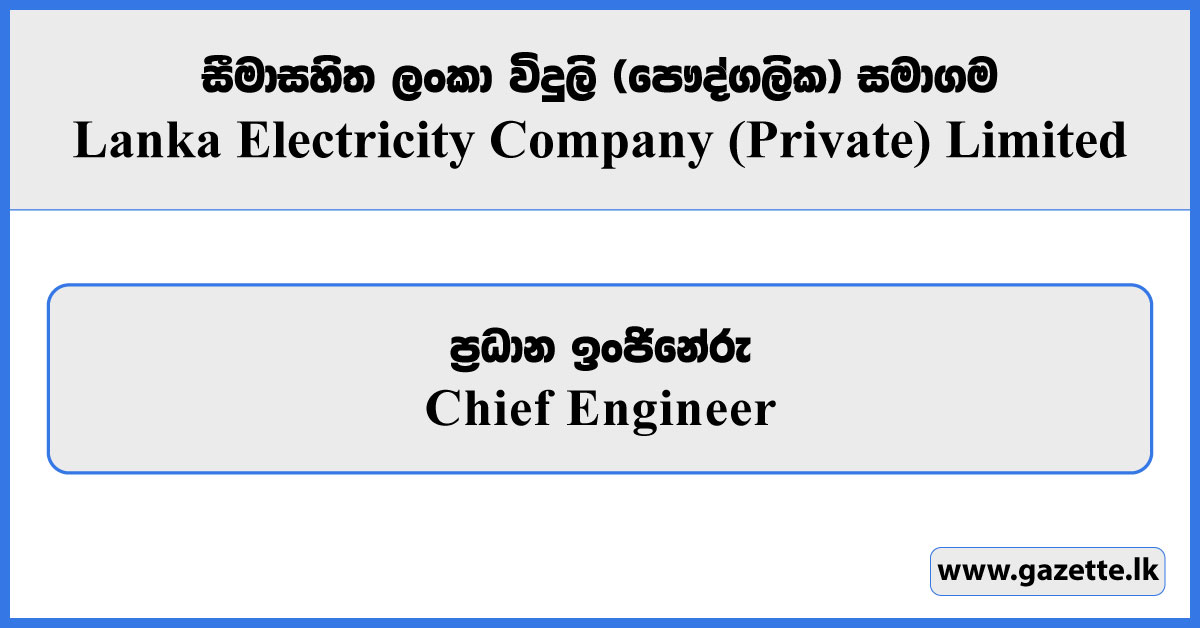 Chief Engineer - LECO Vacancies 2025
