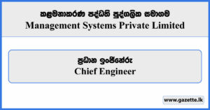 Chief Engineer - Management Systems Private Limited Vacancies 2024