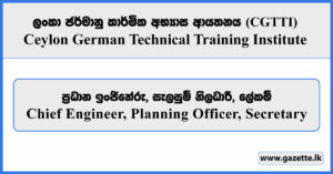 Chief Engineer, Planning Officer, Secretary - Ceylon German Technical Training Institute Vacancies 2026