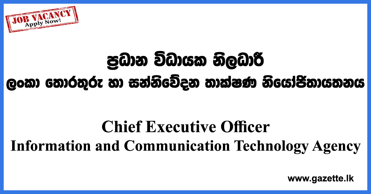 Chief-Executive-Officer-ICTA-www.gazette.lk