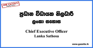 Chief-Executive-Officer-Lanka-Sathosa-www.gazette.lk