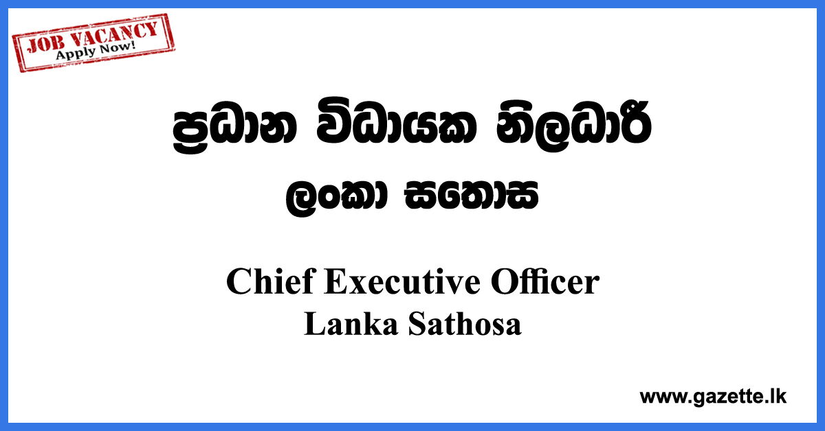 Chief-Executive-Officer-Lanka-Sathosa-www.gazette.lk