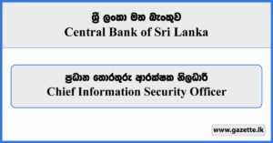 Chief Information Security Officer - Central Bank of Sri Lanka Vacancies 2023