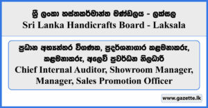 Chief Internal Auditor, Showroom Manager, Manager, Sales Promotion Officer - Sri Lanka Handicrafts Board Vacancies 2024
