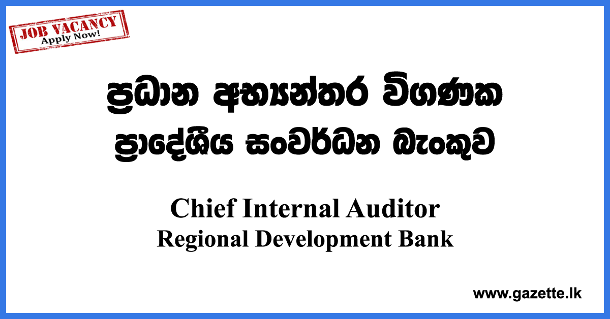 Chief-Internal-Auditor-RDB-