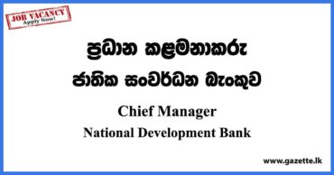 Chief Manager - NDB Bank Job Vacancies 2023