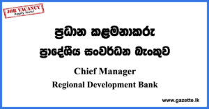 Chief Manager - RDB Bank
