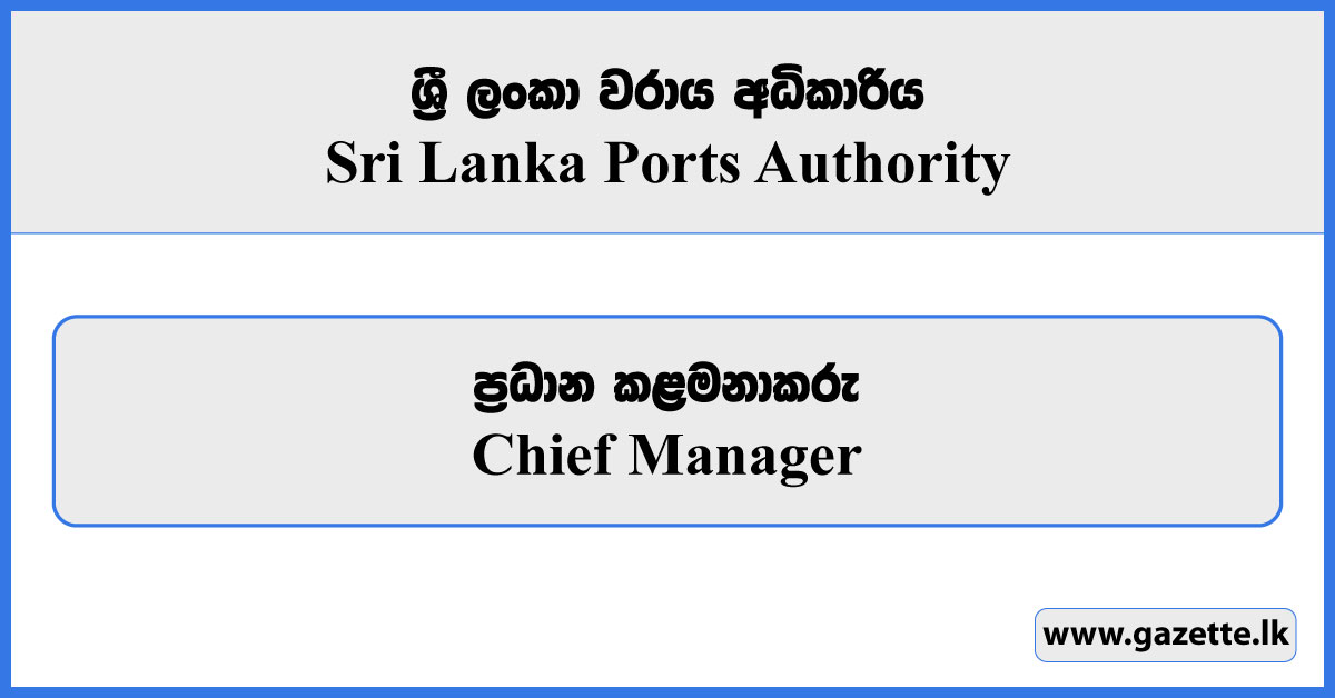 Chief Manager - Sri Lanka Ports Authority Vacancies 2024