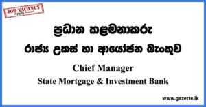 Chief Manager - State Mortgage & Investment Bank Vacancies 2023