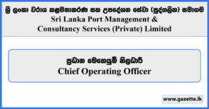 Chief Operating Officer - Sri Lanka Port Management and Consultancy Services (Pvt) Limited Vacancies 2026