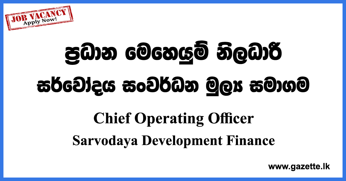 Chief Operating Officer Vacamcies