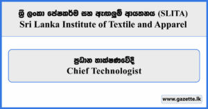 Chief Technologist - Sri Lanka Institute of Textile and Apparel Vacancies 2026