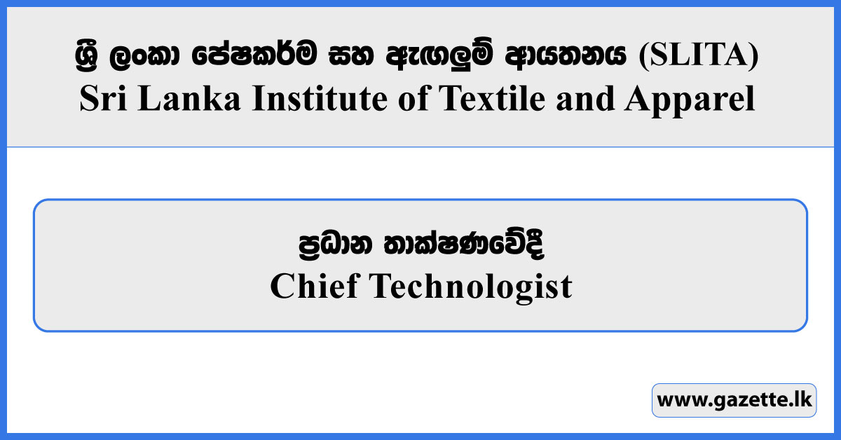 Chief Technologist - Sri Lanka Institute of Textile and Apparel Vacancies 2026