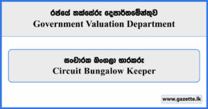 Circuit Bungalow Keeper - Government Valuation Department Vacancies 2026