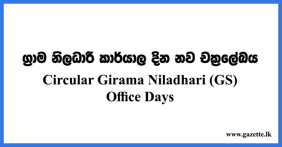 Circular--Girama-Niladhari-Office-Days