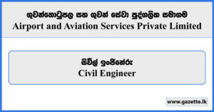 Civil Engineer - Airport and Aviation Services Private Limited Vacancies 2026