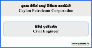 Civil Engineer - Ceylon Petroleum Corporation Vacancies 2025