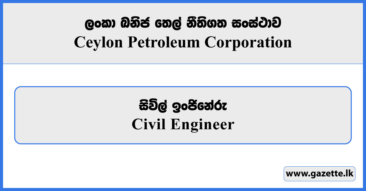 Civil Engineer - Ceylon Petroleum Corporation Vacancies 2025