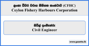 Civil Engineer - Ceylon Fishery Harbours Corporation Vacancies 2025