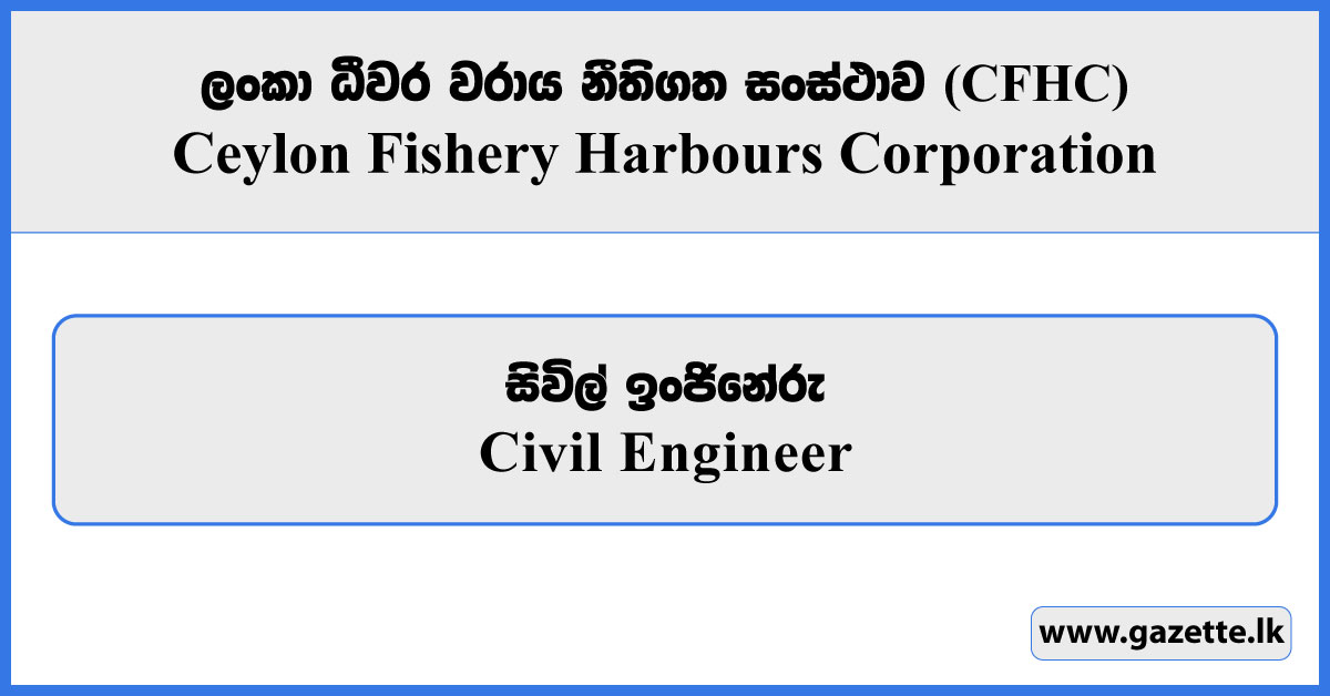 Civil Engineer - Ceylon Fishery Harbours Corporation Vacancies 2025
