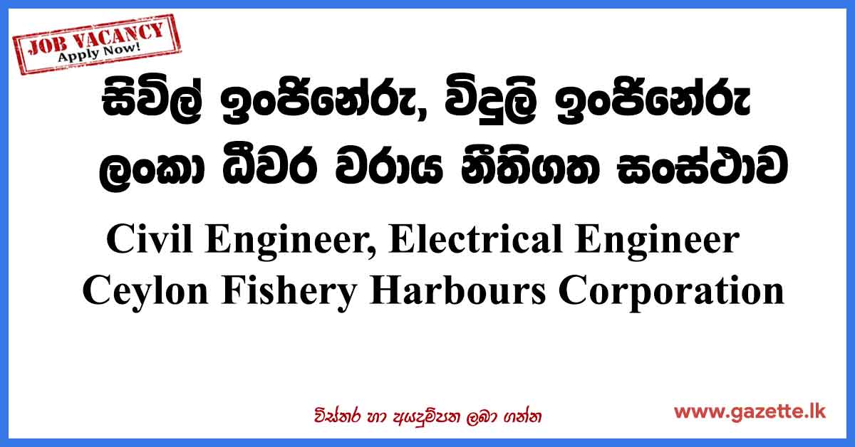 Civil-Engineer-Electrical-Engineer-Ceylon-Fishery-Harbours-Corporation