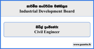 Civil Engineer - Industrial Development Board Vacancies 2025
