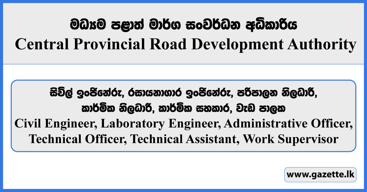 Civil Engineer, Laboratory Engineer, Administrative Officer, Technical Officer, Technical Assistant, Work Supervisor - Central Provincial Road Development Authority Vacancies 2025