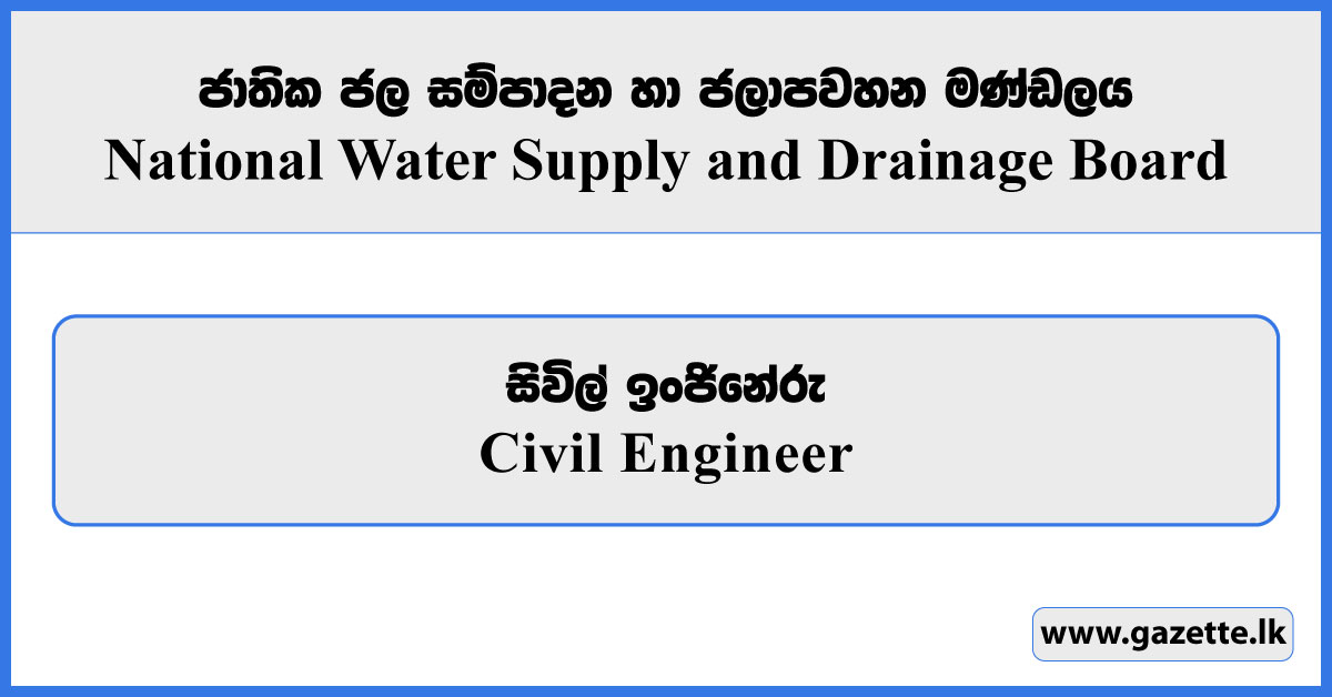 Civil Engineer - National Water Supply and Drainage Board Vacancies 2025