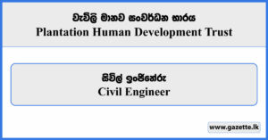Civil Engineer - Plantation Human Development Trust Vacancies 2026
