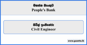 Civil Engineer - Peoples Bank Vacancies 2025