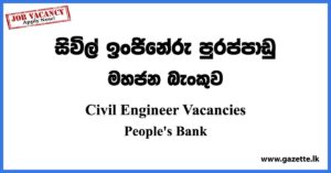Civil Engineer Job Vacancies - People's Bank Vacancies 2023