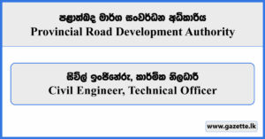 Civil Engineer, Technical Officer - Western Provincial Road Development Authority Vacancies 2026